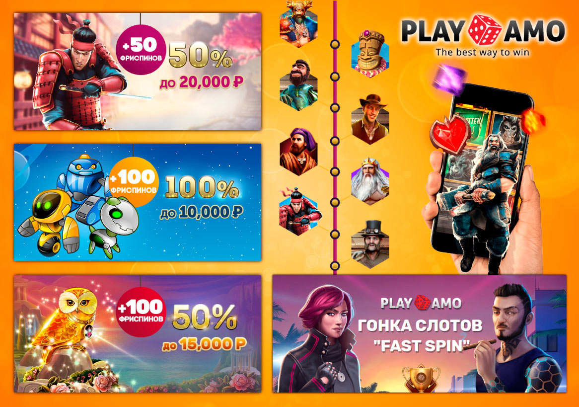 Промо казино Play Amo